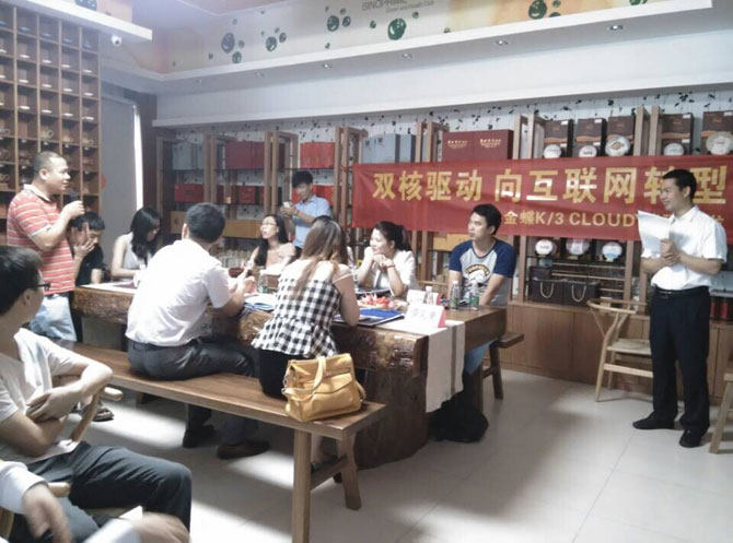雙核驅動，向移動互聯網轉型——金蝶K/3 Cloud體驗交流沙龍