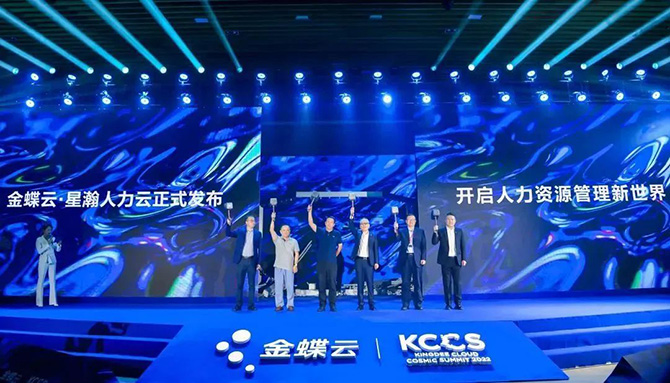 金蝶云·星瀚人力云榮獲2022中國人力云SaaS產(chǎn)品卓越獎！