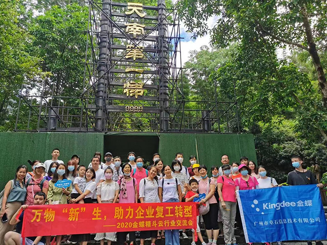 萬物新“生”，助力企業(yè)復(fù)工轉(zhuǎn)型！廣州卓石組織客戶戶外交流活動