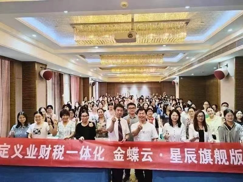 金稅四期下，亂賬整改，迫在眉睫，廣州卓石大師面對面、手把手教你如何應(yīng)對