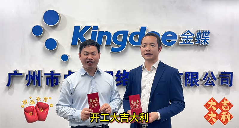 新年伊始，萬象更新！廣州卓石正式開工啦！