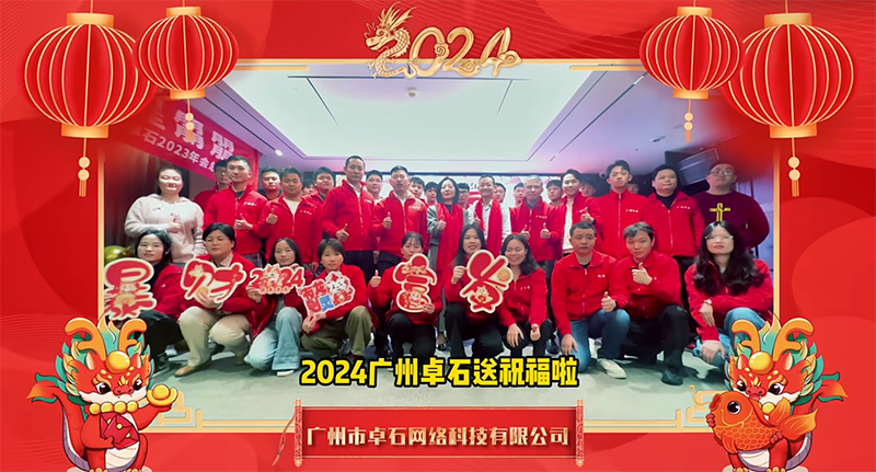 堅守崗位，貼心服務(wù)；祝您龍年幸福！