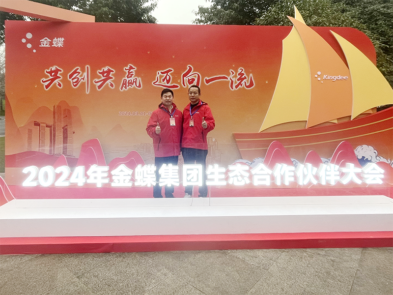 共商共建世界一流！廣州卓石閃現金蝶生態(tài)合作伙伴大會