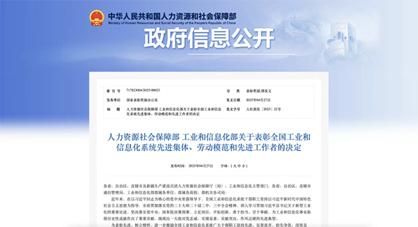 據(jù)統(tǒng)計金蝶54家客戶成功入選